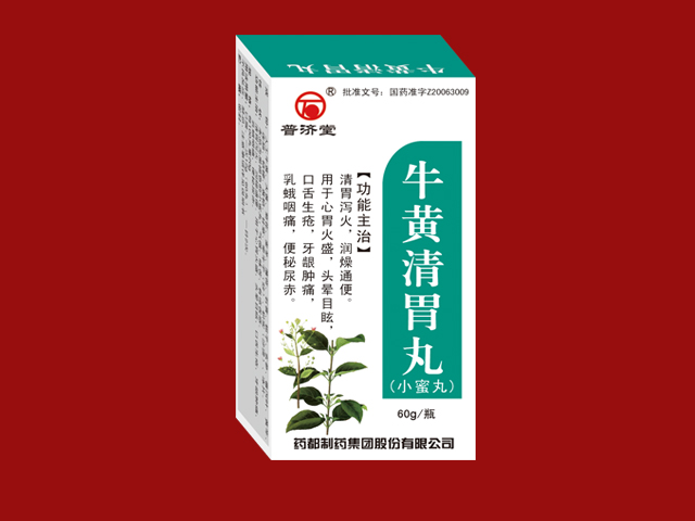 牛黃清胃丸(小蜜丸)